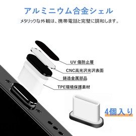 2025 Edition Type C Cap, Dustproof & Maintenance Set, Type C Cap, 4 Pieces, Charging Port Cover, 20 Pieces, Speaker Cover, Cleaning Brush Included, Ultra Durable, Aluminum, USB-c Cap, Dustproof,