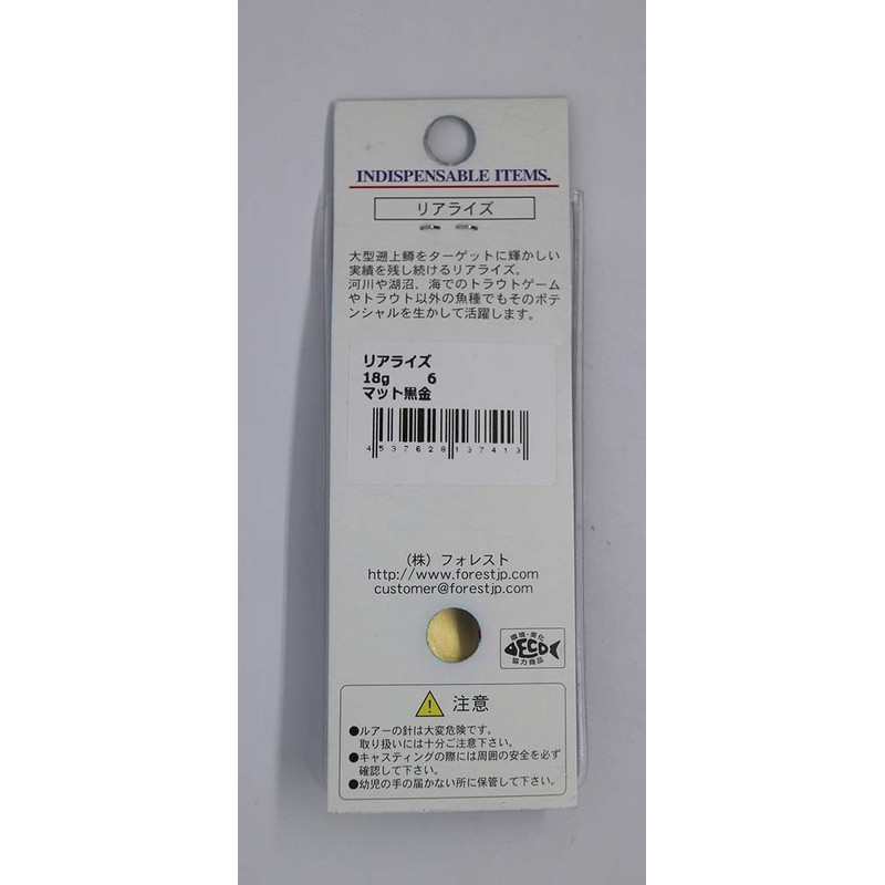 Forest 2019 Spoon, Realized, New Color, 0.6 oz (18 g)