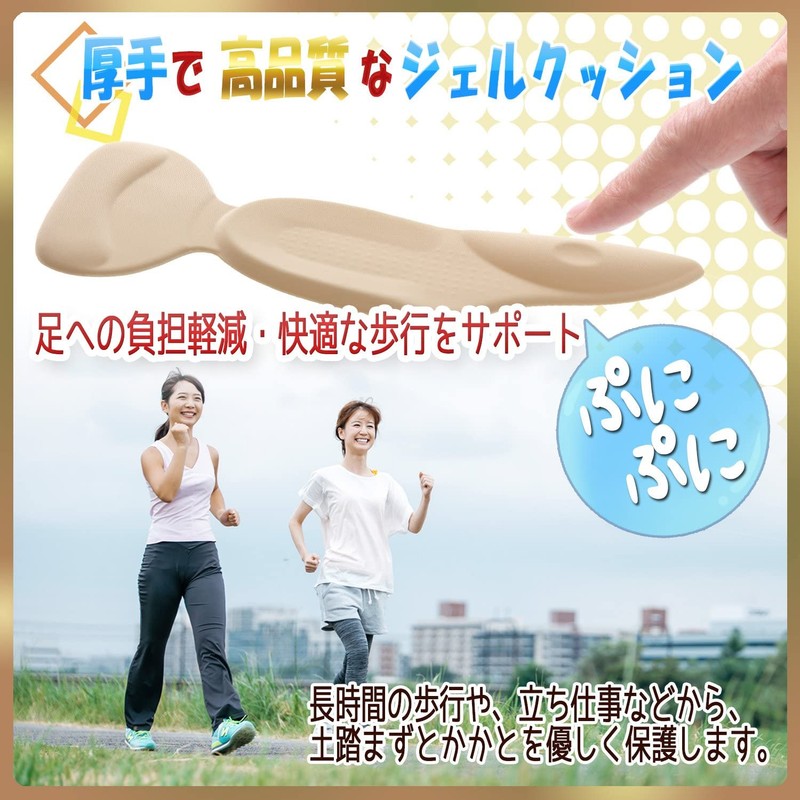 【理学療法士監修】 靴擦れ 防止 アーチパッド＜長期保証45日間＞中敷 インソール (ベージュ：2足セット)