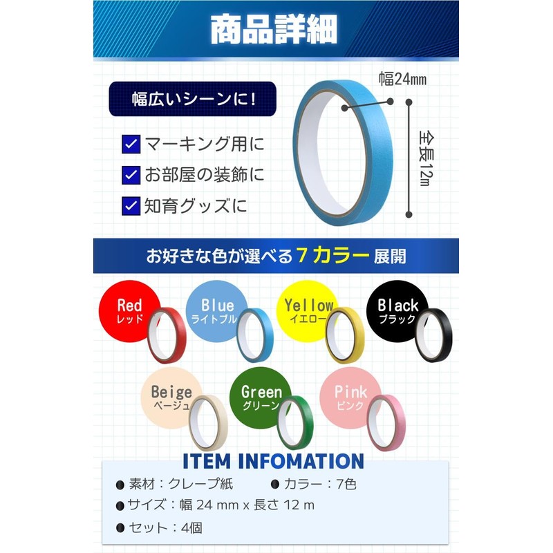fogman Masking Tape, Colorful Wide, Mask, Paper Tape, Width 0.9