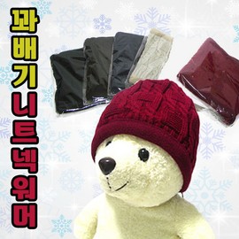 Cable Knit Neck Warmer Fleece/Thermal/Warmer/Knit/Boarding/Ski Neck Warmer/Gaiter [Shingwang] Cable Knit Neck Warmer (Khaki) 3ea