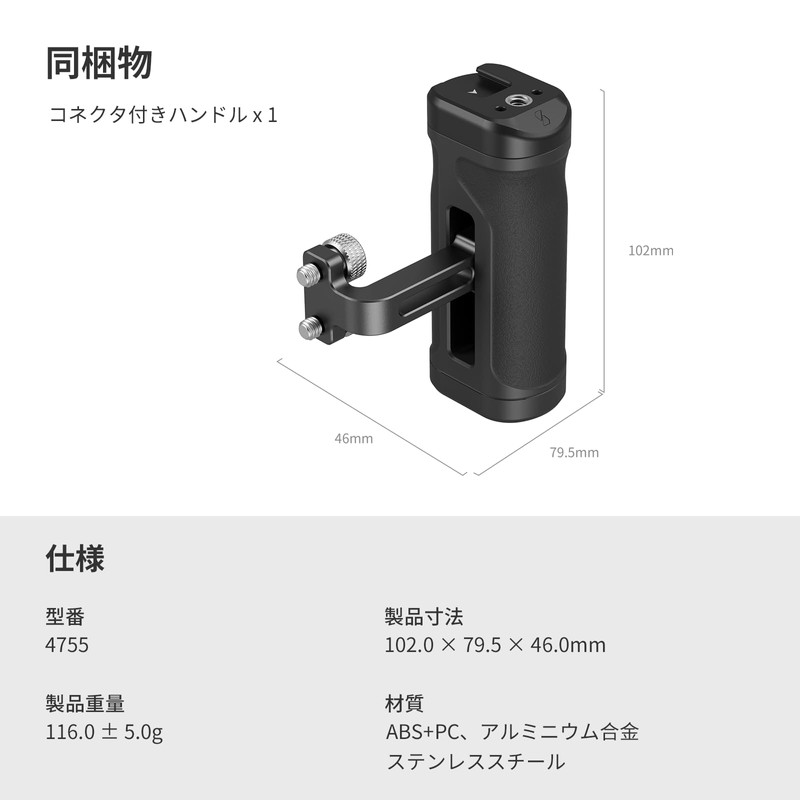 SmallRig Mini Side Handle for 1/4"-20 Screw Hole, Portable Camera