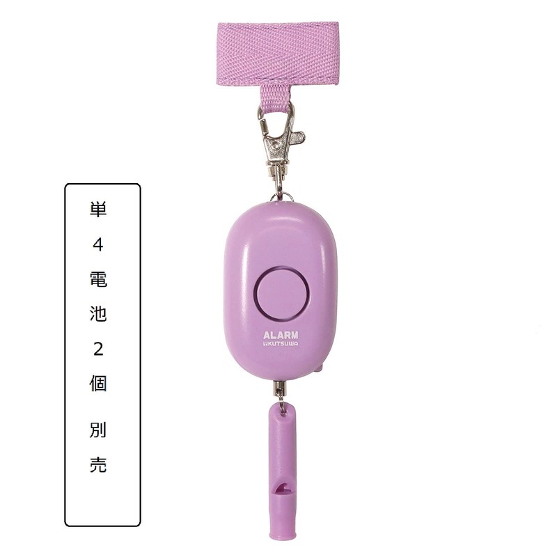 Kutsuwa SL023PU STAD Security Alarm, Purple