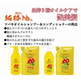 Kurobara Honpo Kurobara Tsubaki Oil | Hair Shampoo | 500m