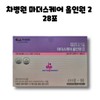 doctor program Cha Hospital Doctor Program Mother’s Care All-in-One 2