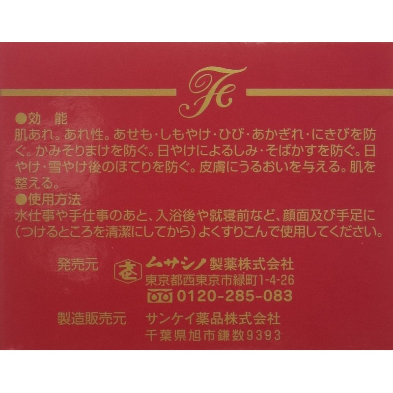 【3個セット】　フタアミンhiクリーム　130g　3個セット