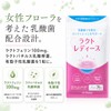Lact Women's Flora Care Lactobacillus Supplement, Lactoferin Blend, Lactobacillus Lactobacillus