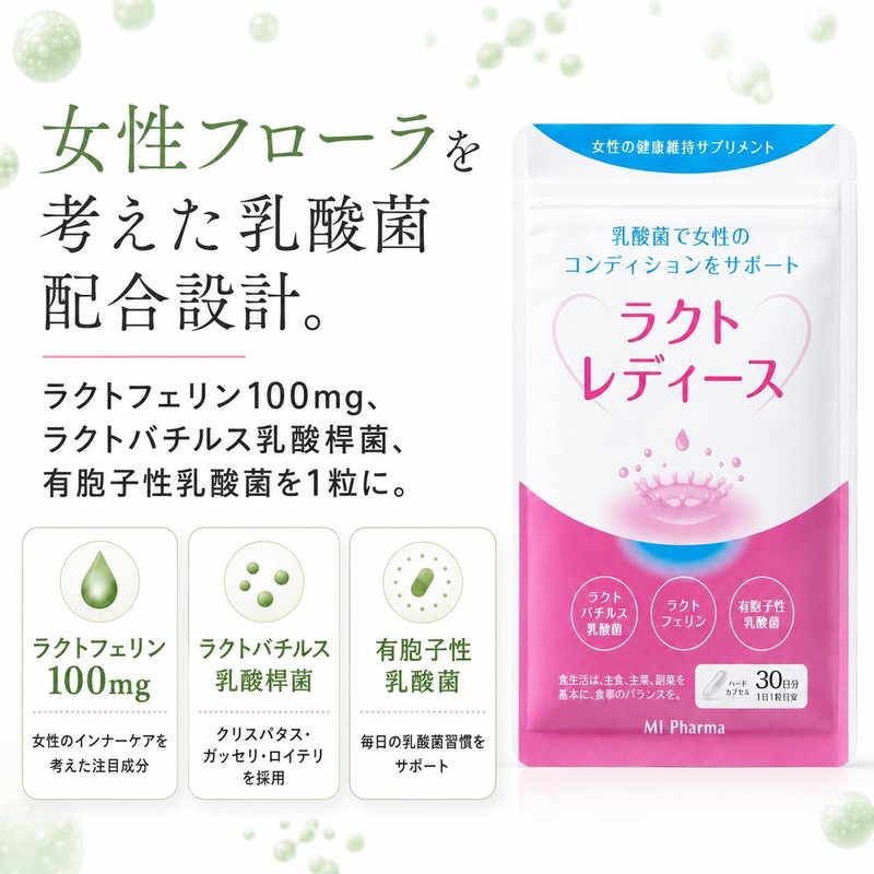 Lact Women's Flora Care Lactobacillus Supplement, Lactoferin Blend, Lactobacillus Lactobacillus
