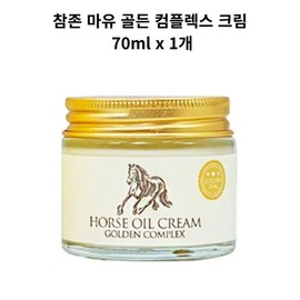 Charmzone Horse Oil Golden Complex Cream, 70ml x 1 / 참존 마유 골든 컴플렉스 크림, 70ml x 1개