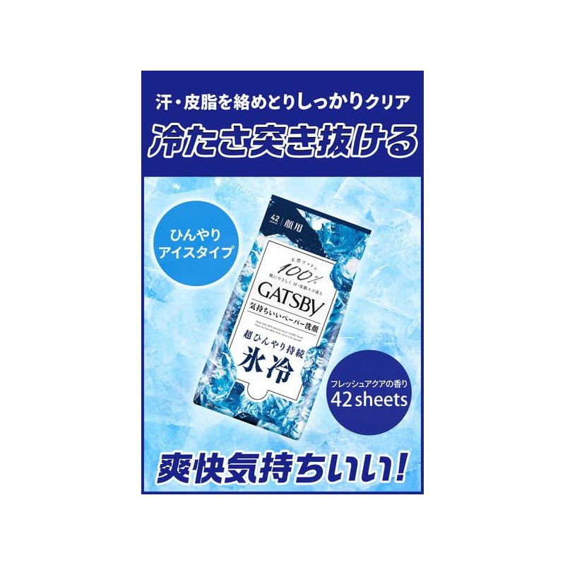 Mandom Gatsby Facial Paper, Face Cleansing, Ice Type, Fresh Aqua