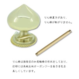 天空りん 宝珠 黄光 りん棒付 高級モダン仏具 高岡クラフトコンペ入選