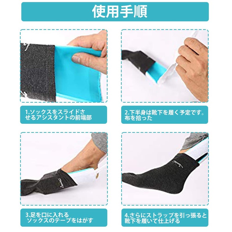 Formemory Sock Aid Sock Slider, Sock Aid, Nursing Care, Self-Helping,