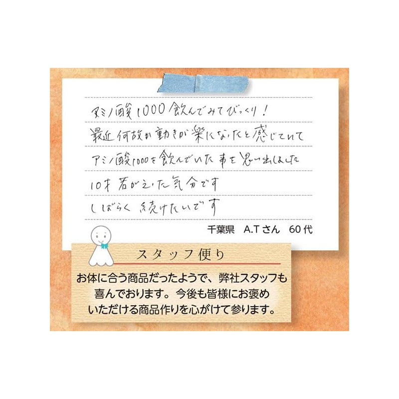 インシップ アミノ酸1000 350mg×150粒 1か月分
