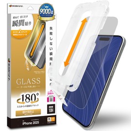 ラスタバナナ ガラスフィルム iPhone17 Pro Max 専用 平面保護 瞬間貼り付け革命 左右 180° 覗き見防止 硬度10H MTK5032IP5D