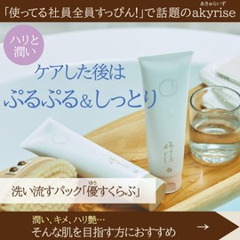 Akuraizu Yu Scrub, Basic (Large) / Face Pack (Approx. 2 Months), Pores, Blackheads, Care, Rinse Pack, Skin Care, Corneum Care, Moist Moisturizing, Make-up, Japanese Herbs