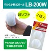 Falcon LB-200W Soft Ball Super Soft, Pack of 2 (White)
