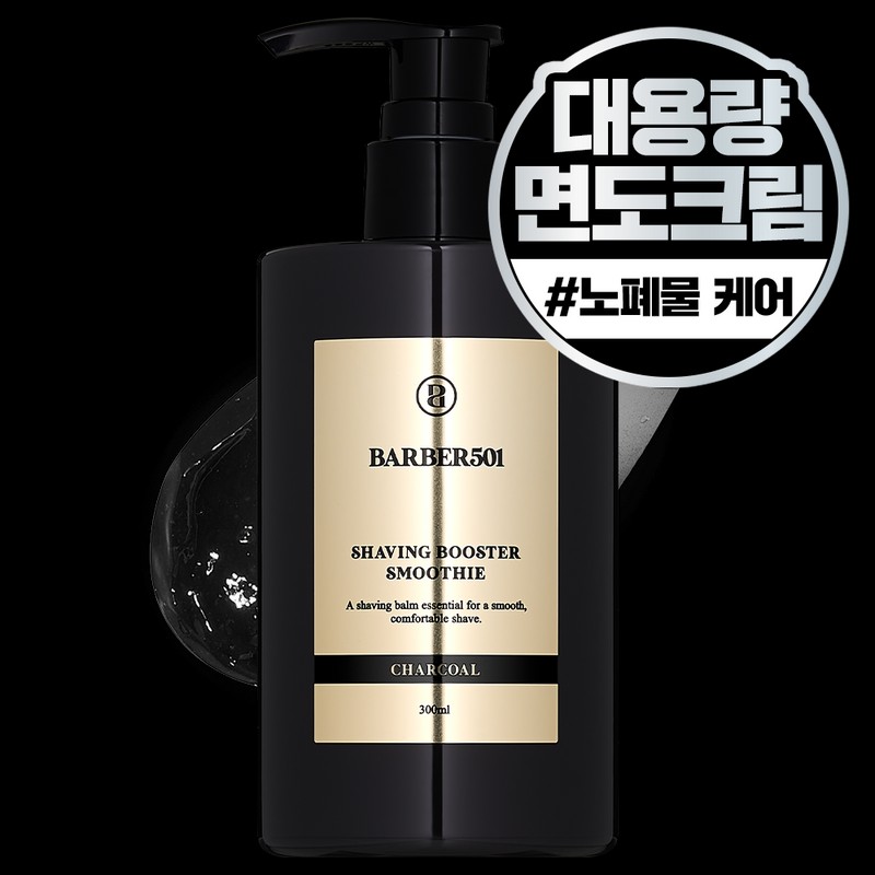 Barber 501 Shaving Booster Smoothie Charcoal