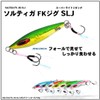 Daiwa Saltiga FK Jig SLJ Reel Case, 1.1 oz (30