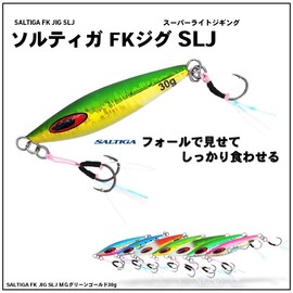 Daiwa Saltiga FK Jig SLJ Reel Case, 1.1 oz (30 g), MG Green G