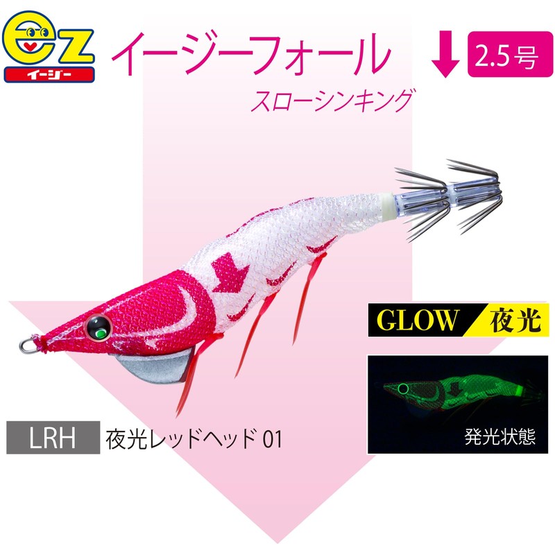 DUEL Easy Fall ↓ (Slow Sinking) No. 2.5 Luminous Red