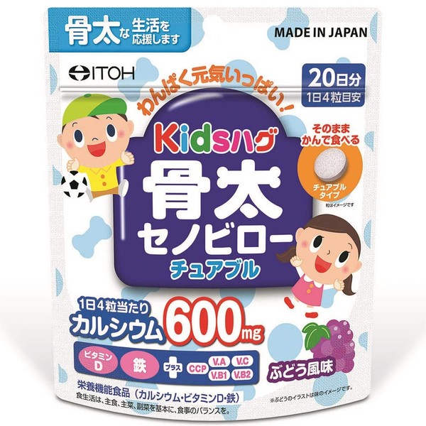 Ito Kanpo Pharmaceutical Kids Hug, Bone Thick Senobillo, 80 Capsules, 20 Day Supply (4 Tablets Per Day), Chewable Type, Calcium, Kids, Supplement, Functional Food