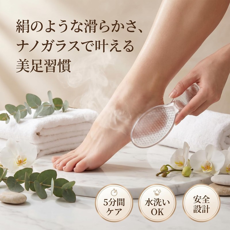 【2個セット・専用ケース付き】新型 ナノガラス製 かかとやすり 自宅で簡単 フットケア 足裏 角質取り ガサガサな乾燥対策に かかと削り 軽石より優しく削れる