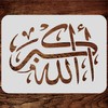 Takbir Islamic Stencil, 9 x 6.5 inch - (Allah is