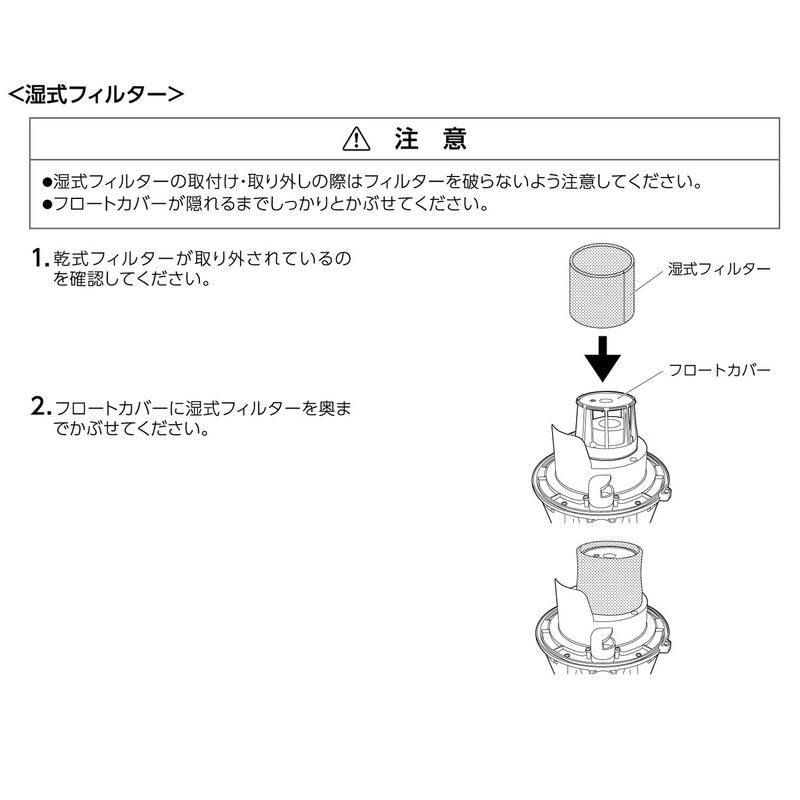 Takagi VCMP-37 Wet Filter
