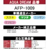 Aqua Dream Platinum AFP-1009 Car Air Conditioner Filter, Silver Ion