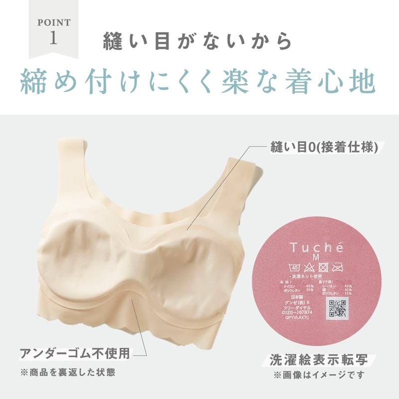Gunze TB2555K Women's Wireless Bra, Seamless Bra, Comfortable to Wear,