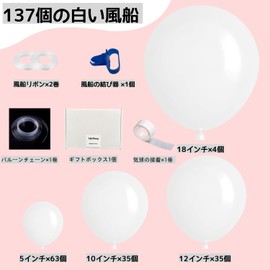 142 White Balloons Different Size 18" 12" 10" 5" Garland Arch Party Latex Balloons Birthday Party Wedding Anniversary Baby Shower Party Decorations LILYZHENG