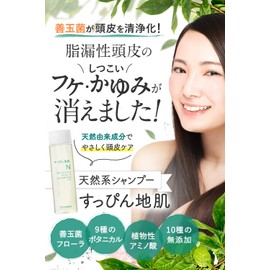 No Makeup Scalp Shampoo Set of 2, Dandruff, Itchy, Seborrheic Scalp Care (Set of 2)