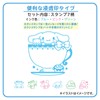 Sanrio 932680 Cinnamoroll Penetrating Stamp Set