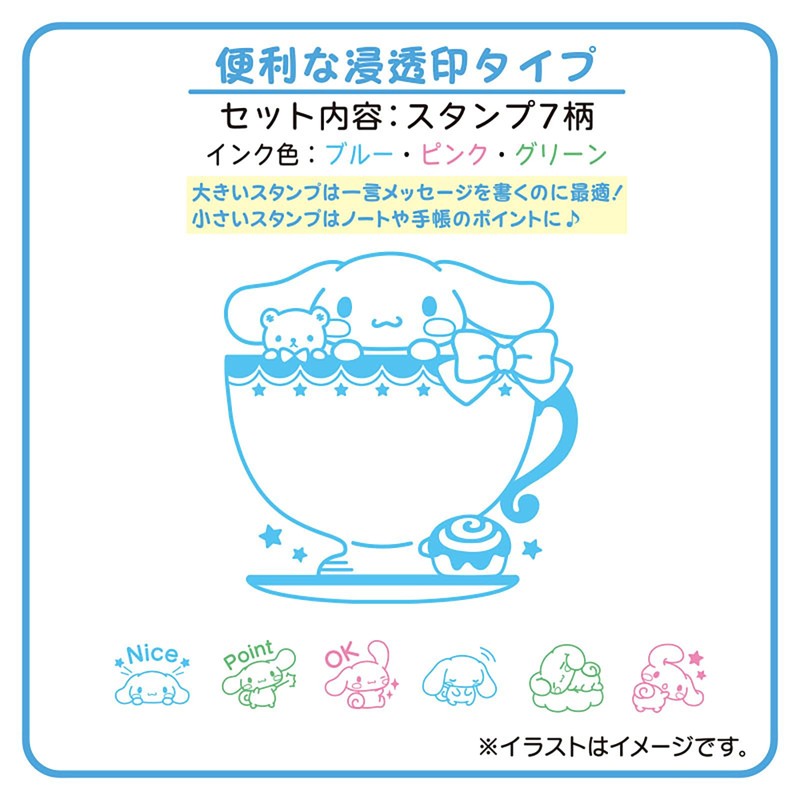 Sanrio 932680 Cinnamoroll Penetrating Stamp Set
