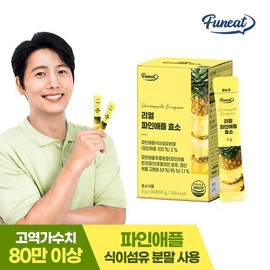 Furnit 800,000 High Potency Real Pineapple Enzyme 1 box (1 month supply) / 퍼니트 80만 고역가 리얼 파인애플 효소 1박스(1개월분)