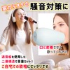 1 Person Karaoke Voice Training, 2-Layer Structure, 50% Noise Reducing