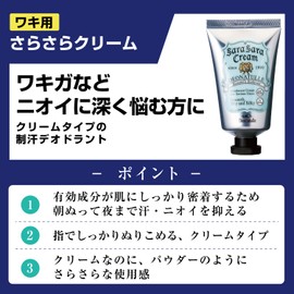 Deonature Smooth Cream, For Armpits, Direct Nuri, Antiperspirant, Cream, Single Item, 1.6 oz (45 g) x 2