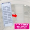 ELPA Washing Machine Lint Filter (Haier Genuine / White) Washing