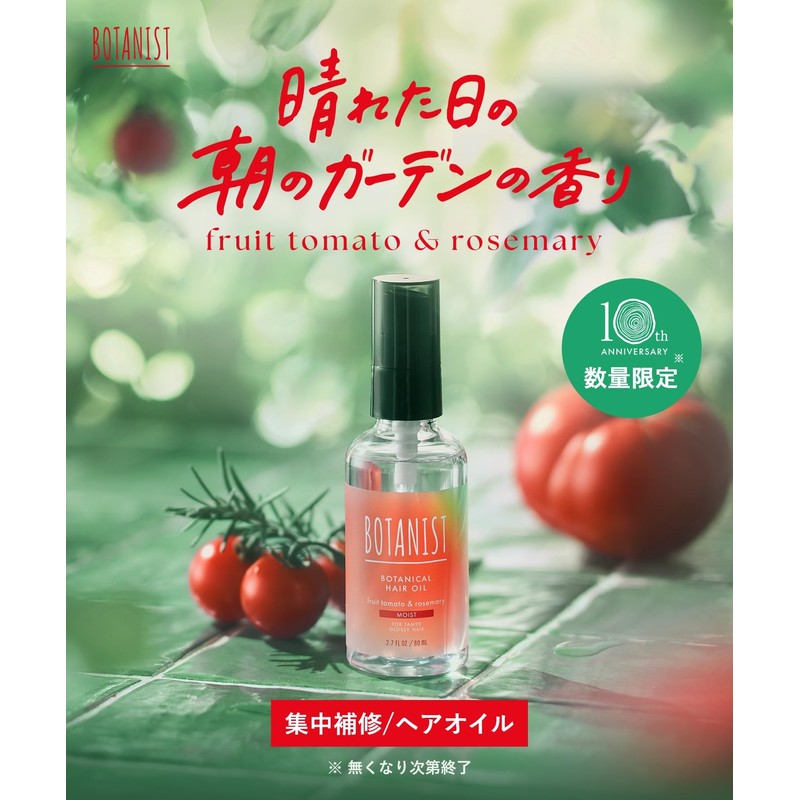 [2025 Summer Limited] Botanist Hair Oil Moist Fruit Tomato &