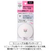 Curél Base Makeup Transparent Powder (Sheary), BB Cream, 0.1 oz
