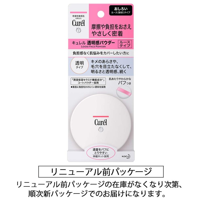 Curél Base Makeup Transparent Powder (Sheary), BB Cream, 0.1 oz