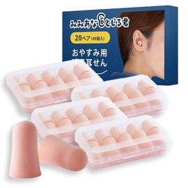 Wawalag Miana Tojiru Kimi Ear Plugs for Sleep, Sound Insulation, Airplanes, Live, Children, Hearing Sensitivity, Snoring, Sleep Sleep (Pink 20 Sets)