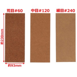 Takagi Paper File Set, Rough (#60) x 2, Medium (#120) x 3, Fine (#240) x 3