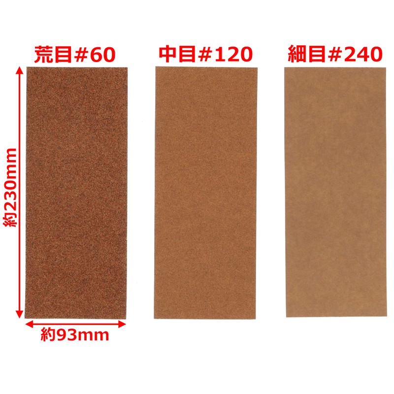Takagi Paper File Set, Rough (#60) x 2, Medium (#120)