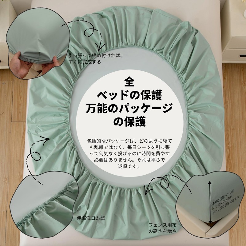 Fitted Sheet, 5-Sided Waterproof, Absorbent, Quick Drying, Waterproof Sheets, Bed