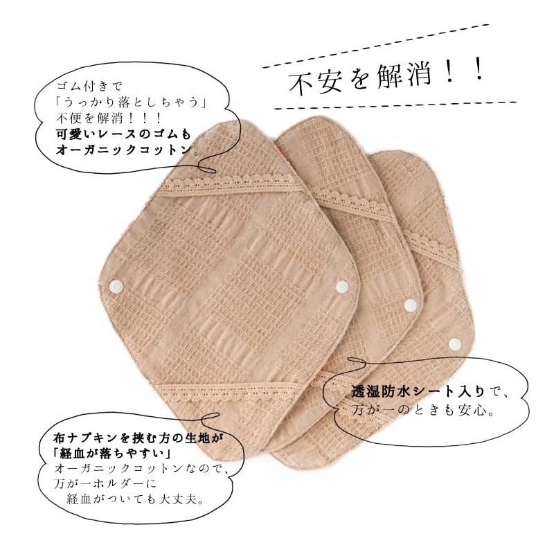 Hanafu Cloth Napkin Holder, Regular, Organic Cotton, 1 Piece, Cotton