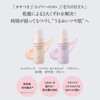 Kose ESPRIQUE Makeup Base Triple Moisture Primer 01 Beige 30g