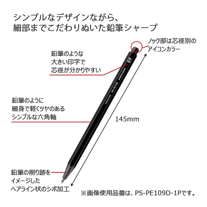 Kokuyo PS-PE100-L4 Mechanical Pencil Sharp, Resare, Can Pen Case, Limited