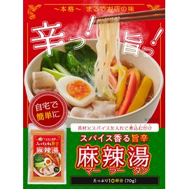 Uruwashi Teahouse Mala Tan, Hot Water, Hot Pot, Soup, Vermicelli, Medicinal Food, Pepper & Hifatsu, Octagonal, Star Anise, Spices, 11 Types, 2.5 oz (70 g), Serving 10