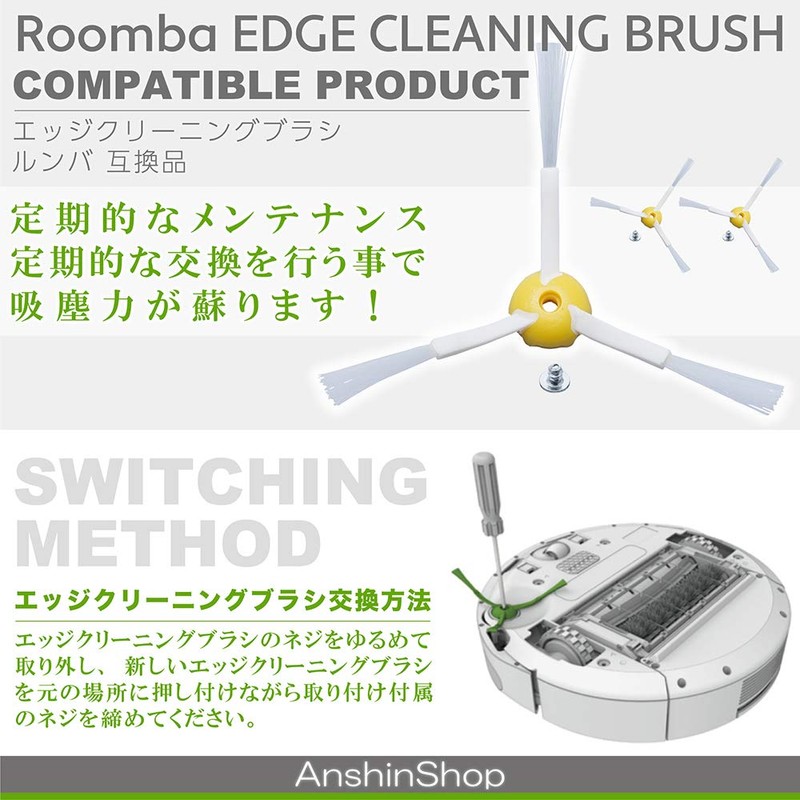 Roomba Edge Cleaning Brush 500,700 Series Common Edge Brush (Set